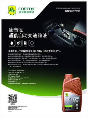 康普頓潤滑油新品宣傳設計 以專業視覺驅動品牌價值，賦能聊城市場建材行業新動力