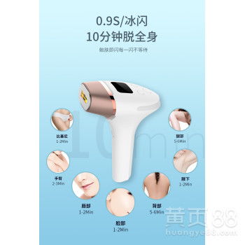 強脈沖脫毛儀 冰點科技與脈沖光技術引領居家脫毛新體驗