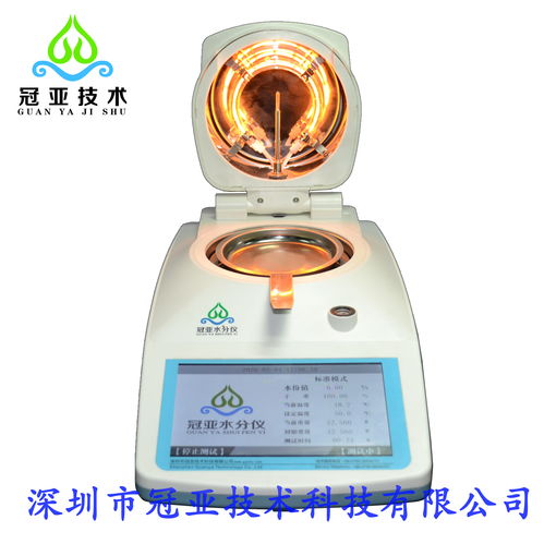下鄉收糧必備利器 精準高效的玉米快速水分儀與強脈沖脫毛儀的應用解析